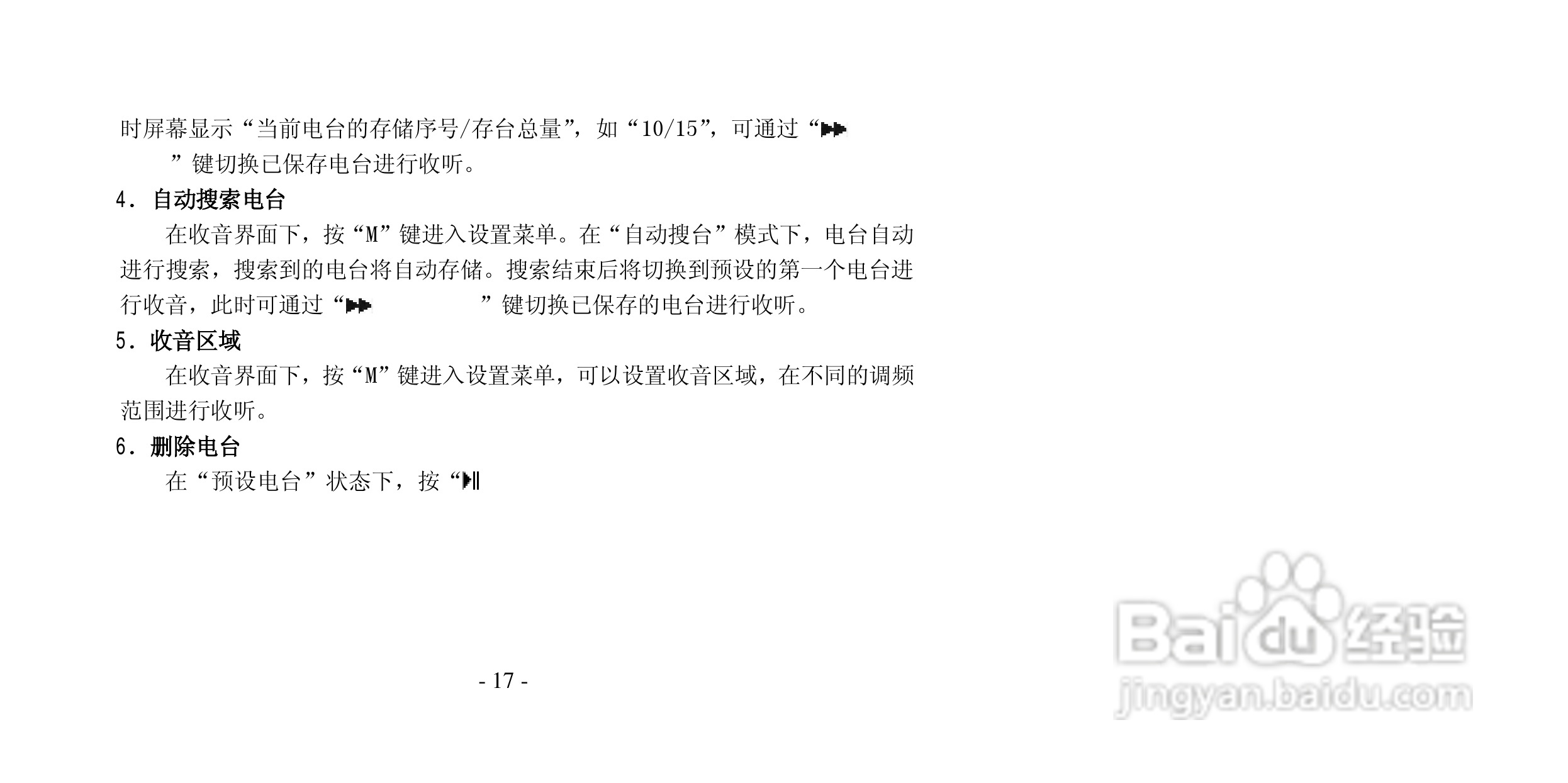 纽曼K5型MP4播放器使用说明书:[2]