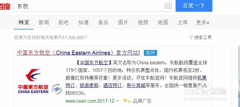 东航不正常航班自助退改办理流程