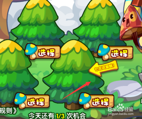 洛克王国皮一下很开心