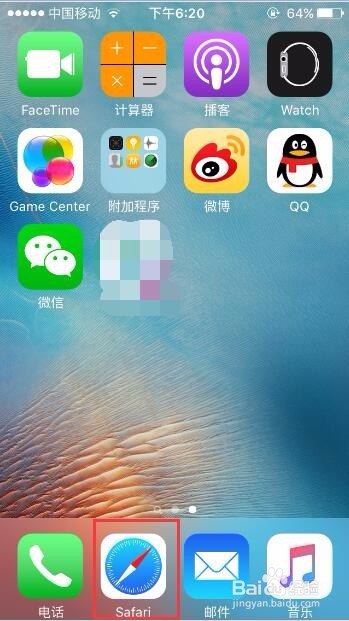 苹果手机的自带的safari浏览器怎么设置成电脑版