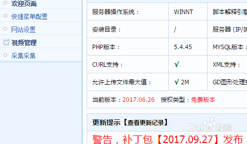 苹果cms模板的添加