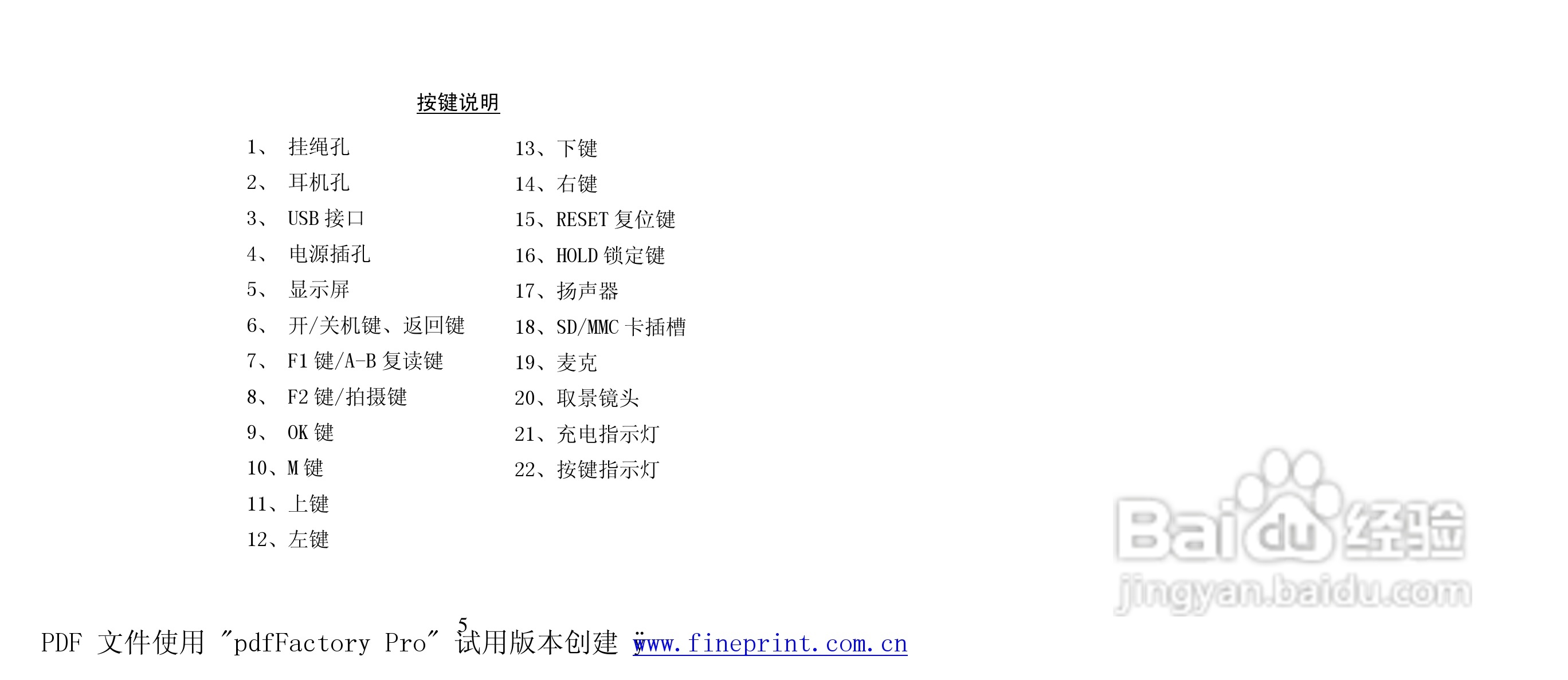纽曼M928型MP4播放器使用说明书:[1]