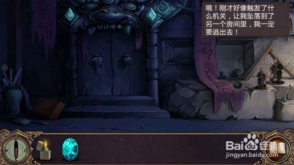 古墓迷踪安卓 攻略：[2]第二章：陷阱下的密码