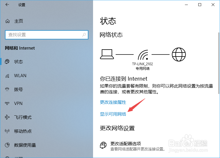 教你怎么让台式机连接无线WIFI上网?