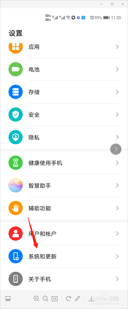 华为p40怎么升级emui11