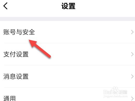 京东金融怎么设置启动时需要解锁