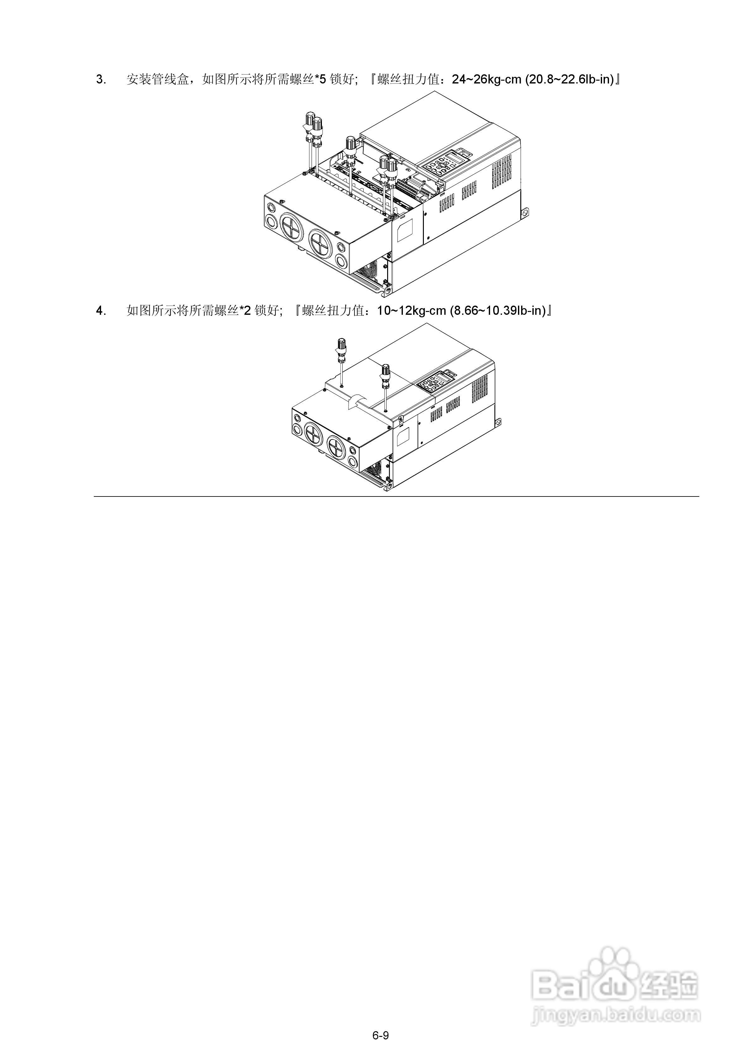 台达AFE2000主动式电源回生单元使用手册:[3]