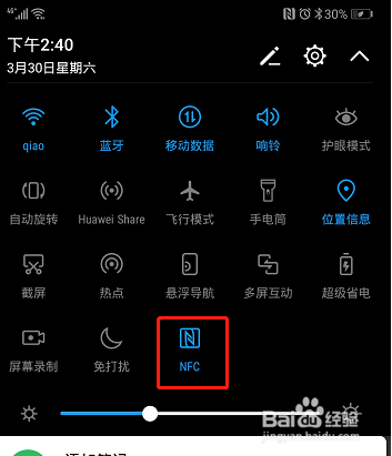 如何使用手机NFC刷卡乘地铁公交