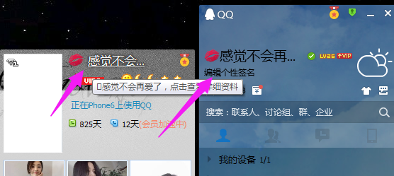 QQ网名怎么添加表情符号
