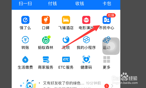 职工社保怎么交