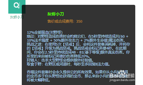 lols11雷克赛怎么出装？雷克赛神话装备怎么选择
