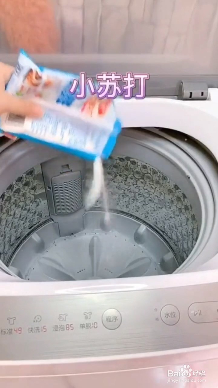 洗衣机如何清洗