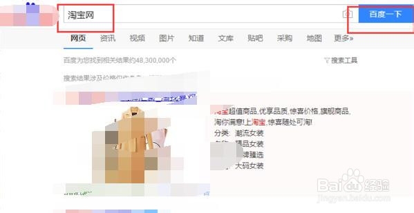 怎么修改淘宝店中的收款账户