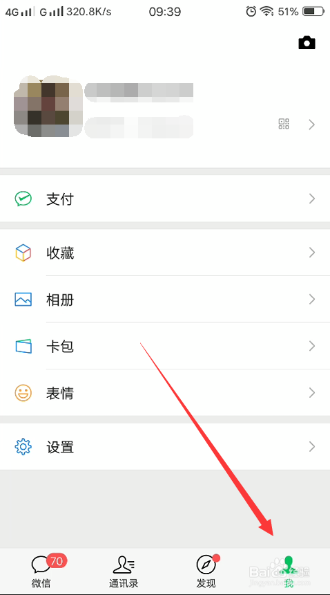 微信怎么解冻账号