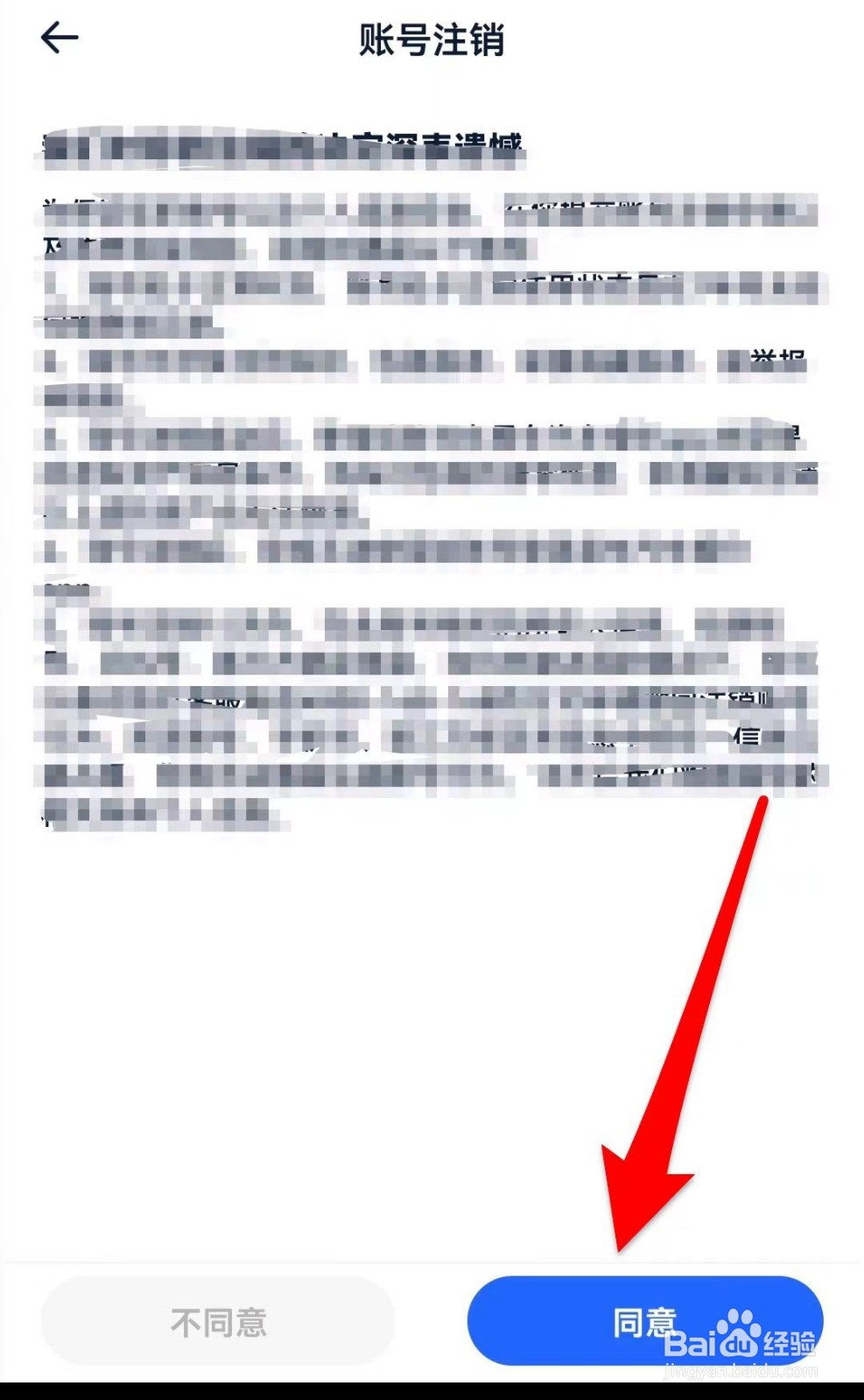 汽车报价大全如何注销账号