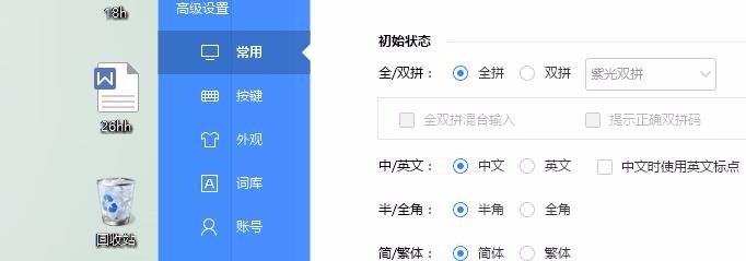 百度输入法怎么设置自动更新