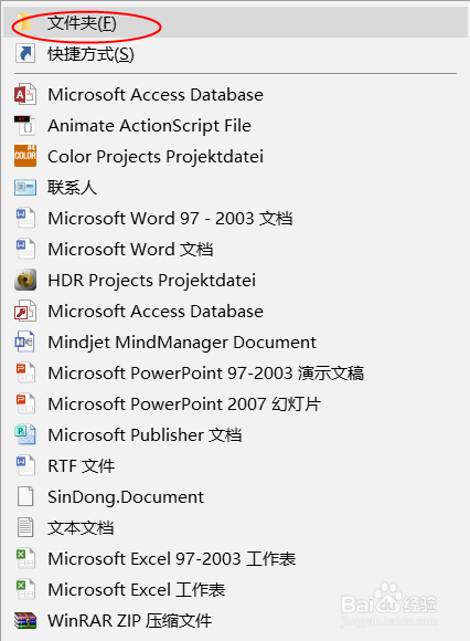 Windows10的GodMode