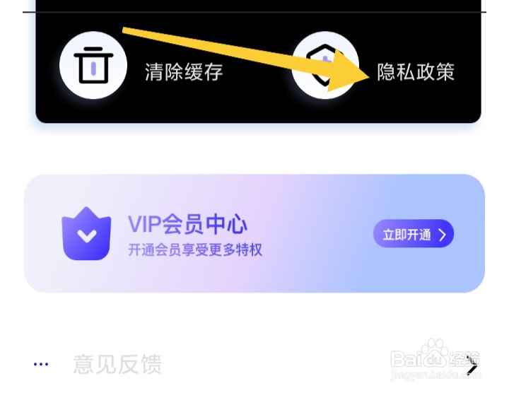 彩虹多多软件我们如何设置隐私政策授权撤销功能