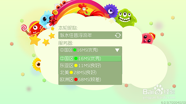 球球大作战怎么换头像