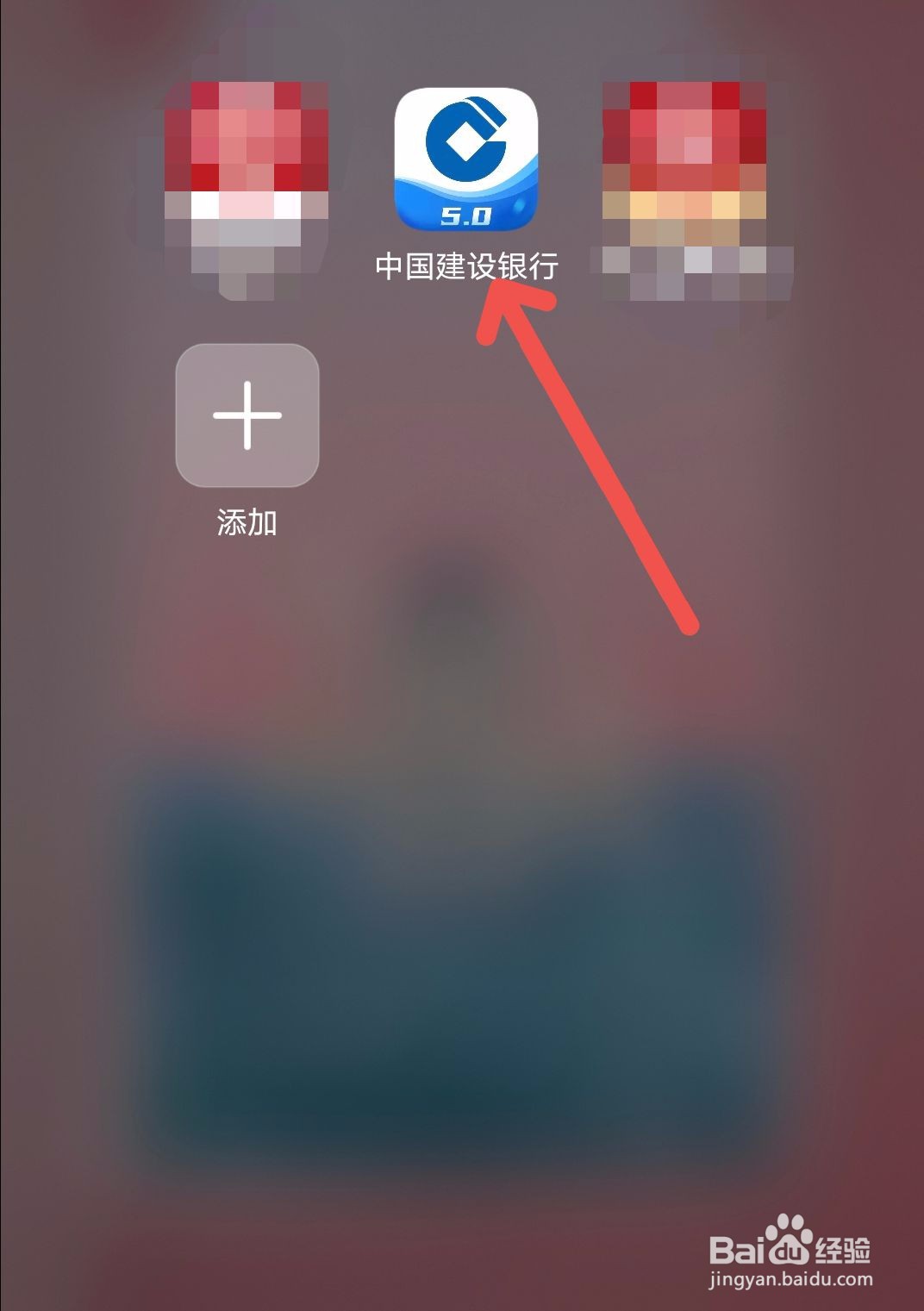 中国建设银行如何查看开户网点