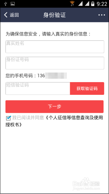 支付宝好期待贷额度怎么申请