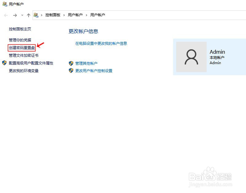 如何把windows10登录密码清除取消的操作教程