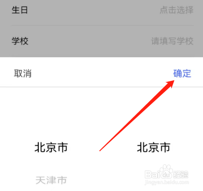 安卓版全知识如何添加城市