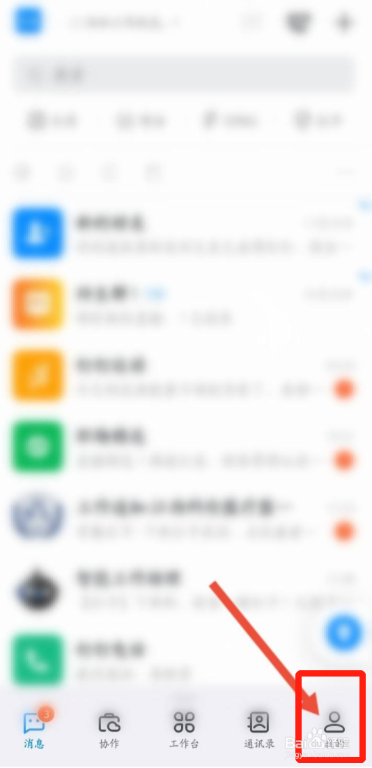 钉钉怎样发起群收款