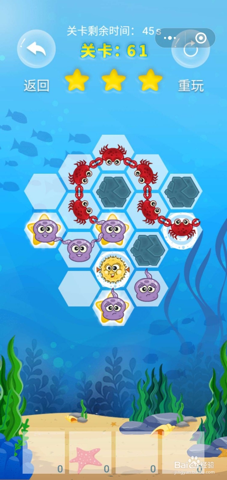 微客pro微信小游戏牵手大联盟61关满星攻略