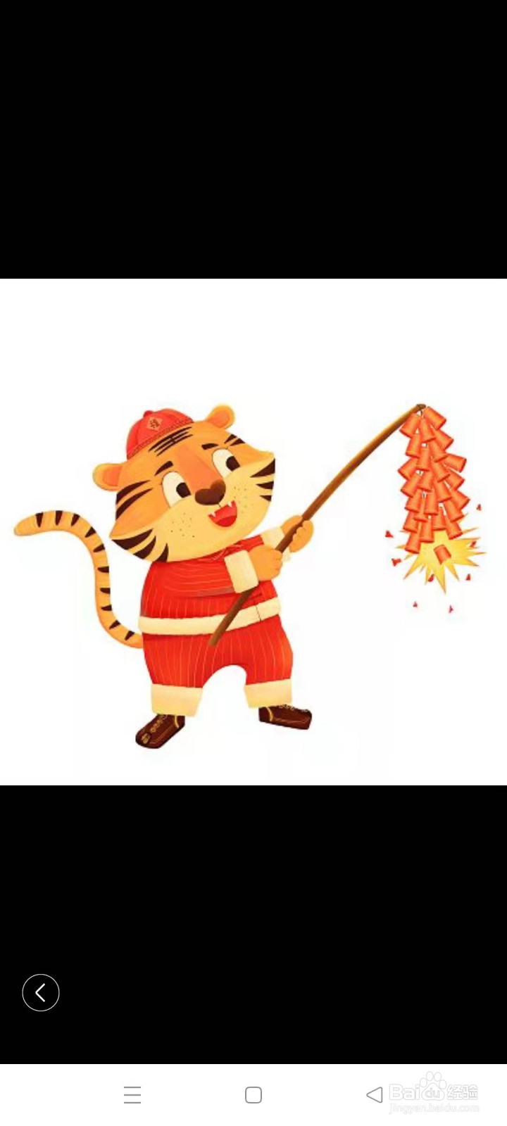 2022春运时节最新虎年祝福语