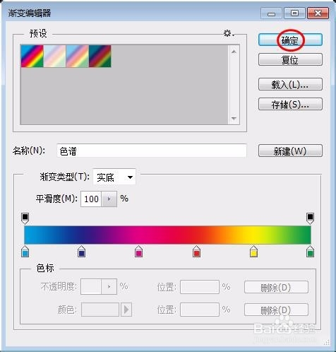 怎么用ps做出来菱形渐变