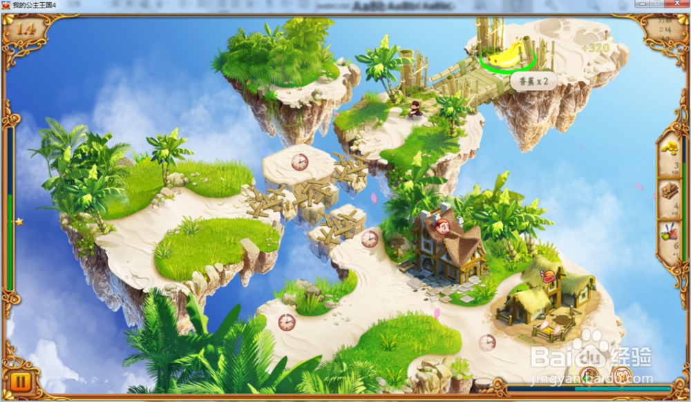 我的公主王国4—第1.4关攻略