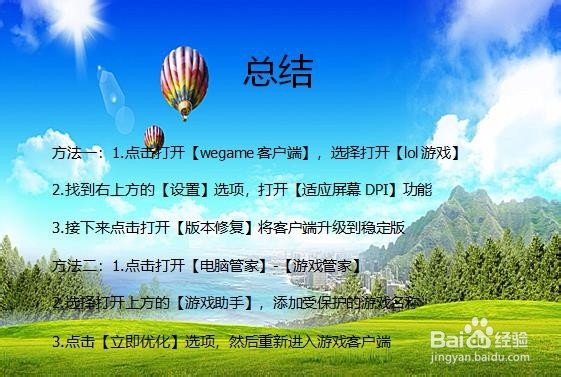 英雄联盟客户端出现乱码怎么办