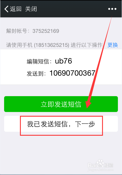 微信摇一摇等功能无法使用怎么办