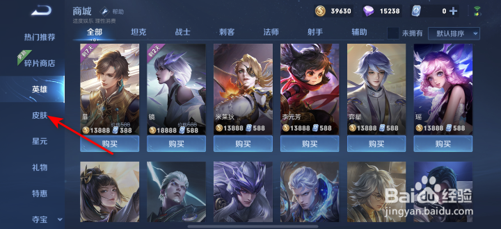 王者荣耀达摩新皮肤沙漠行僧怎么获得