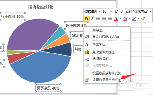 excel餅圖怎麼添加漂亮的標籤圖例項標示?