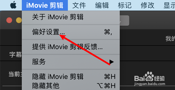 mac iMovie怎么设置照片布局为适合