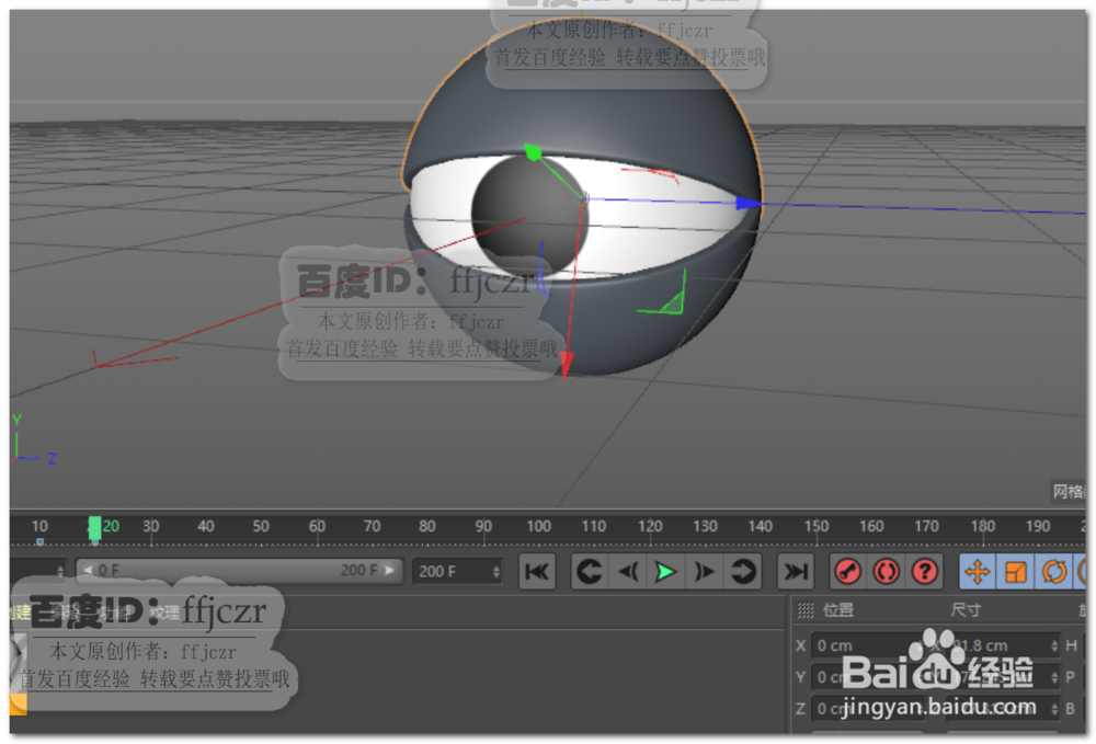 C4D中如何创建眼睛上眼睑开合的动效
