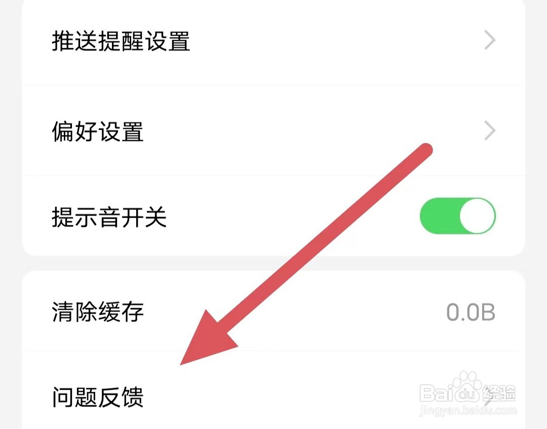 观察者如何查看问题反馈