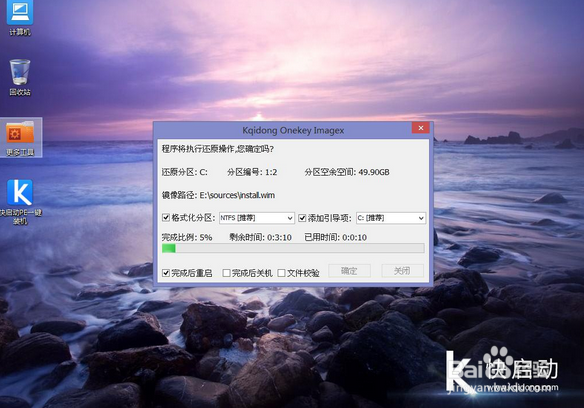 明基一键U盘装win10教程