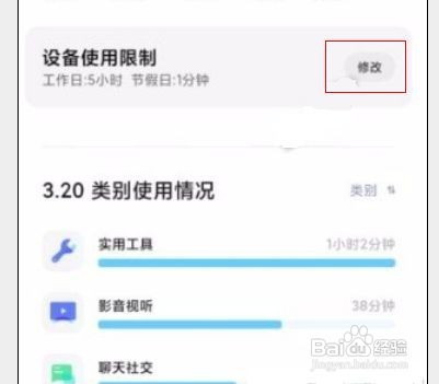 小米10图标变成灰色如何恢复