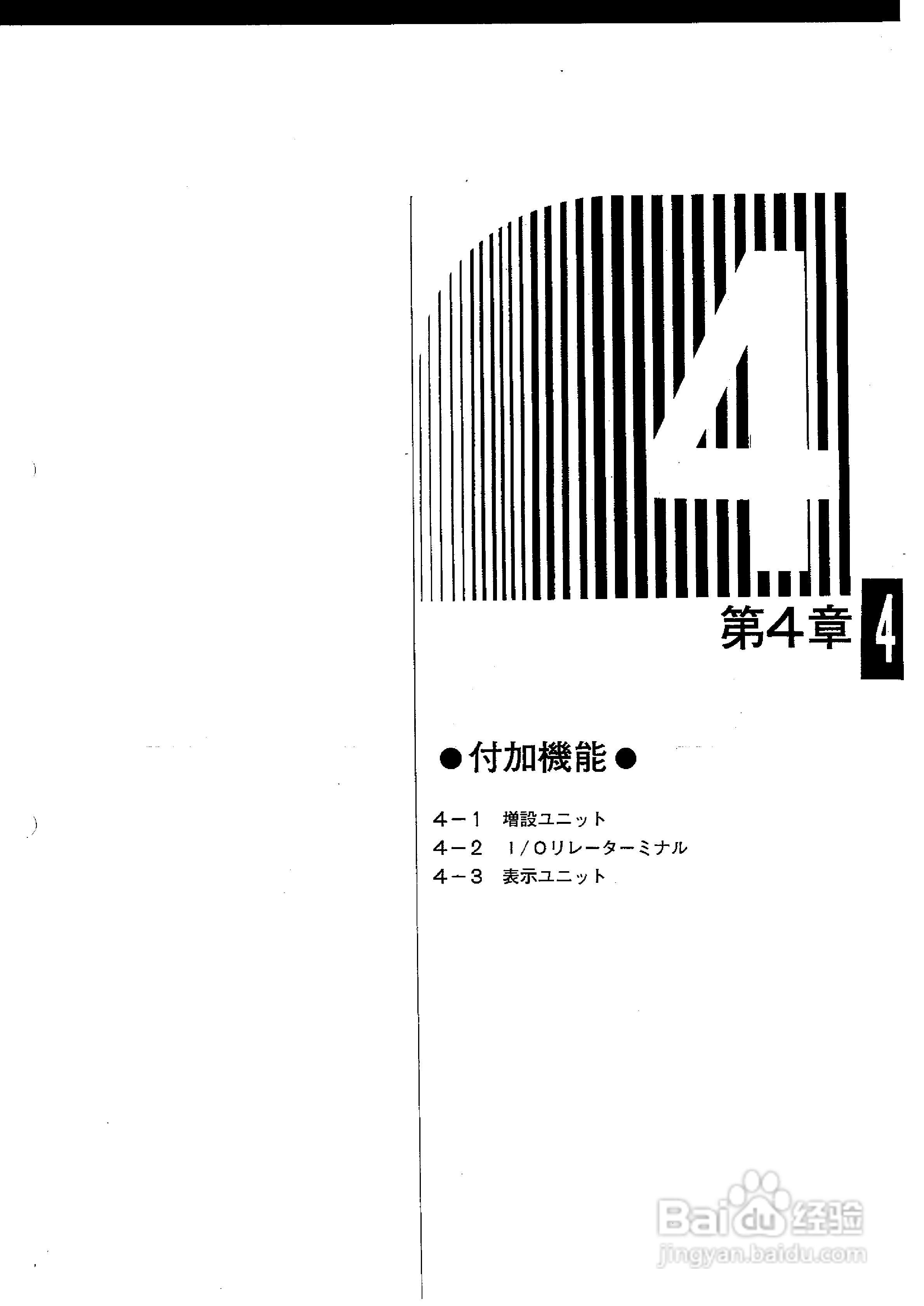 OMRON 3F88L-155凸轮定位器使用说明书:[8]
