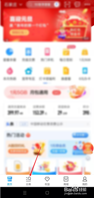 移动停机保号怎么操作