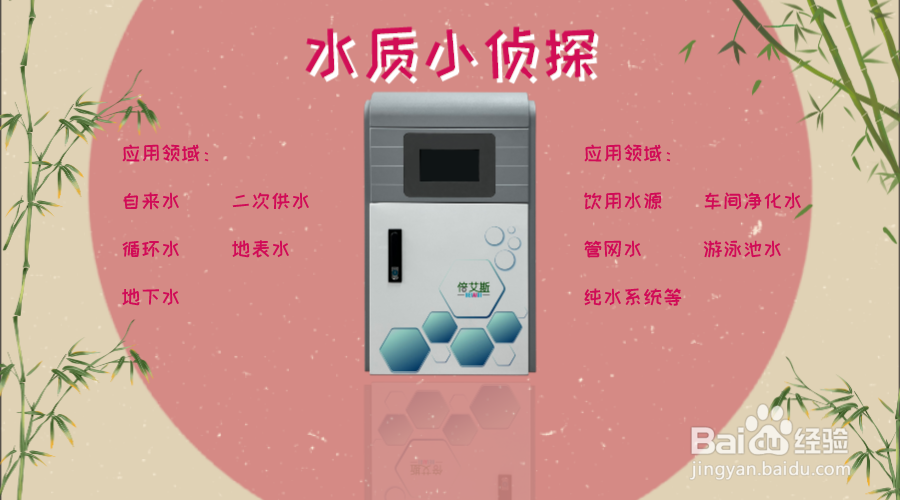 水质分析仪中的浊度分析是什么