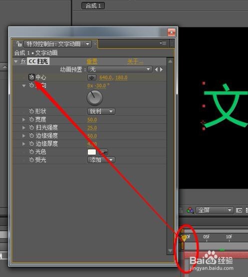 AE怎么制作出扫光文字动画效果?