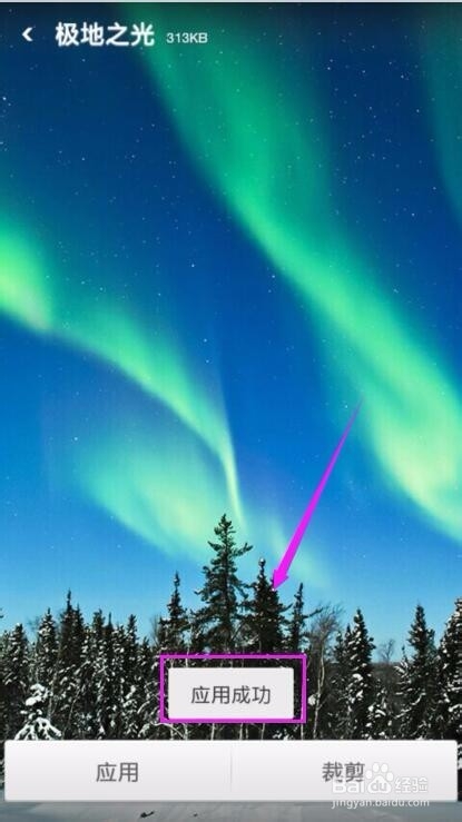 OPPO手机锁屏壁纸如何更换