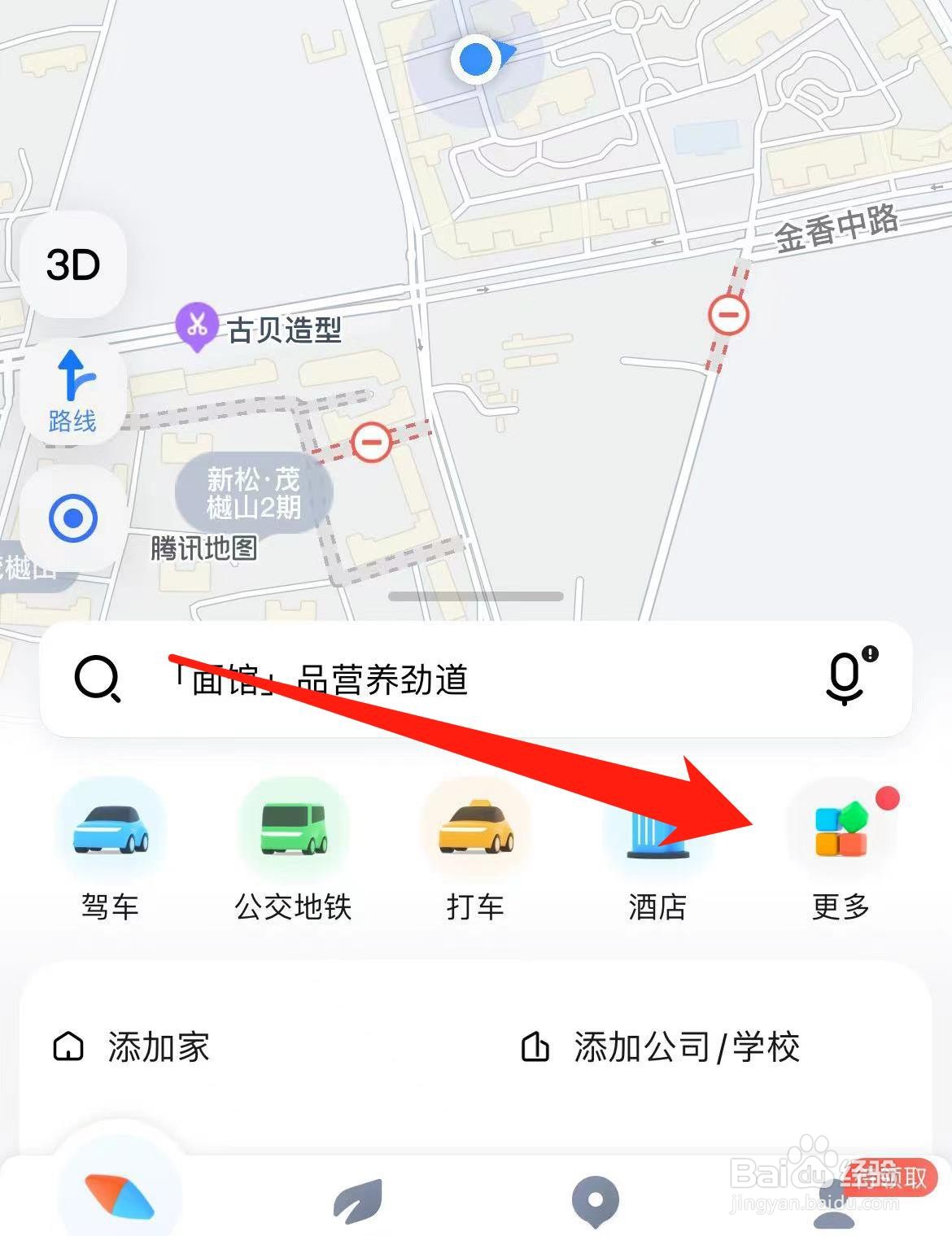 腾讯地图如何查看充电桩