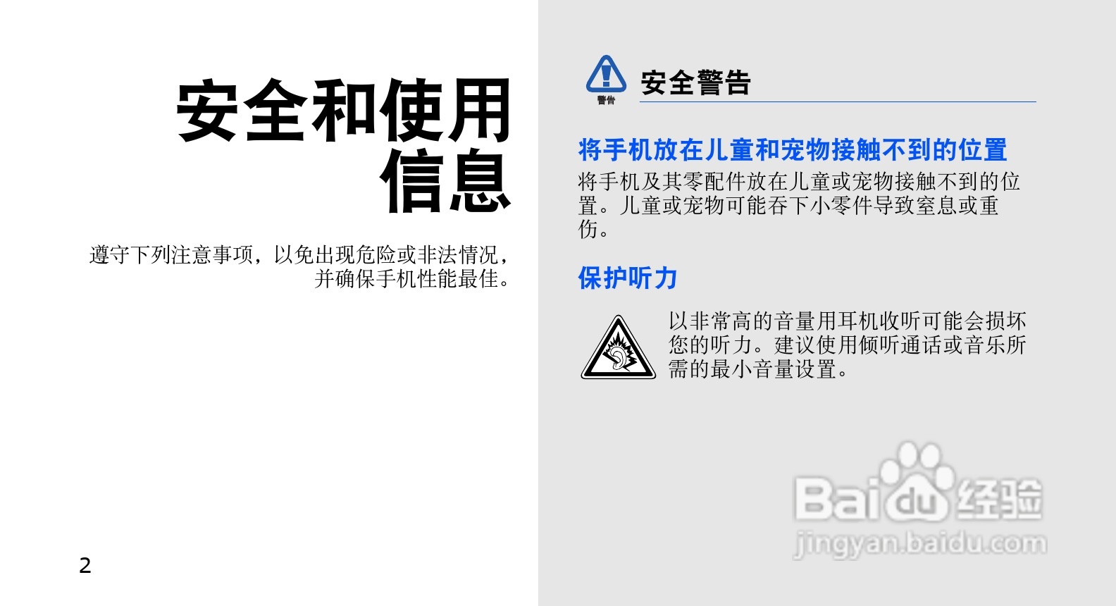 三星SCH-M609手机使用说明书:[1]