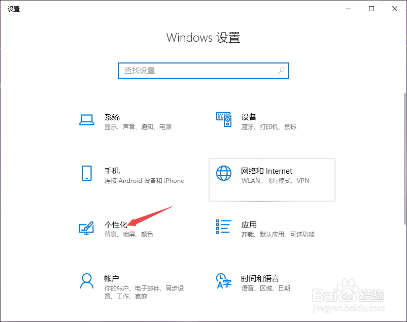 thinkpad如何将背景设置成纯色