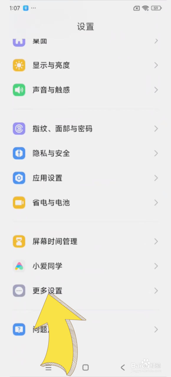 小米隔空手势怎么开启